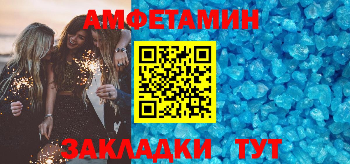 Красноярск  АМФ Premium  АМФЕТАМИН  Вход с VPN 