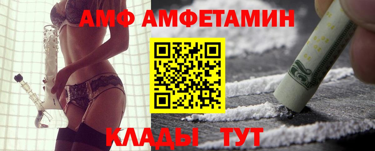 АМФ  Красноярск  АМФ 97% 