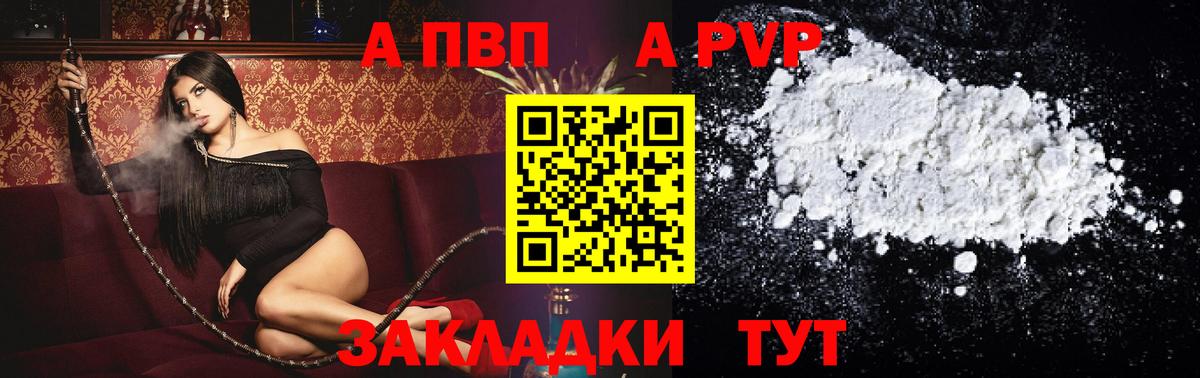 APVP мука  Вход с VPN  Красноярск 