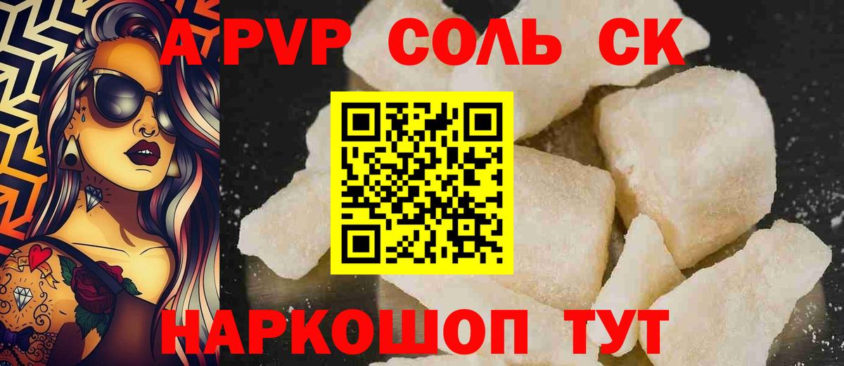 Alpha PVP мука  Красноярск  Alpha-PVP кристаллы 
