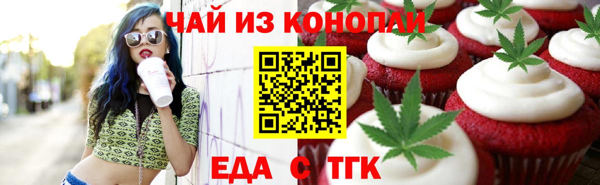 Cannafood конопля  Красноярск 