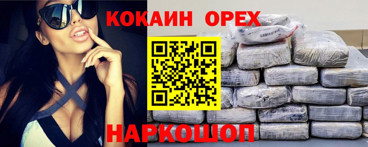 Cocaine Эквадор Красноярск