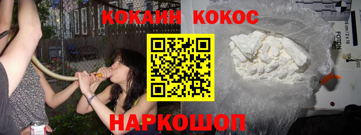 Красноярск  COCAIN FishScale  Вход с VPN 