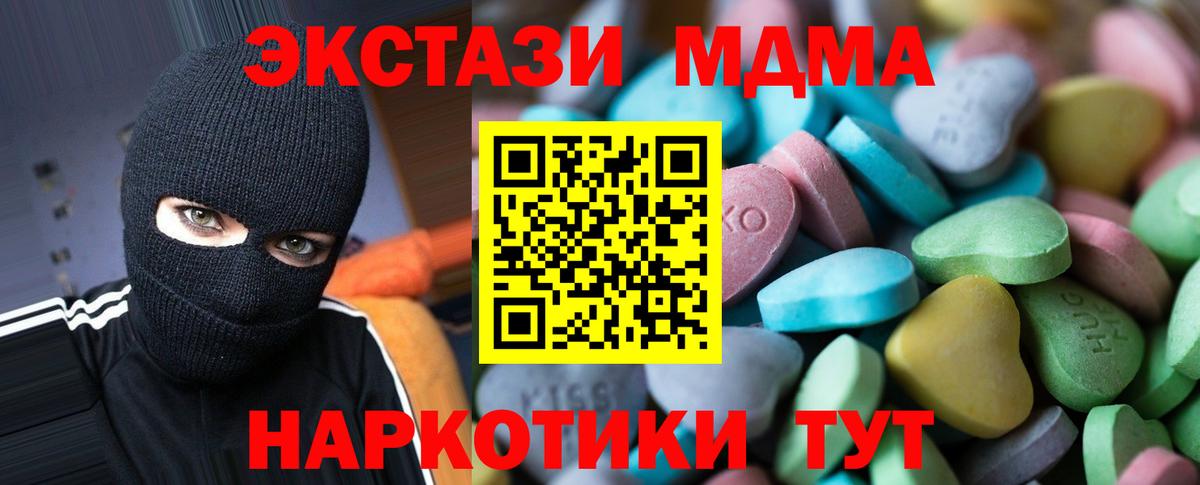 Экстази TESLA  Вход с VPN  Красноярск  Ecstasy XTC 