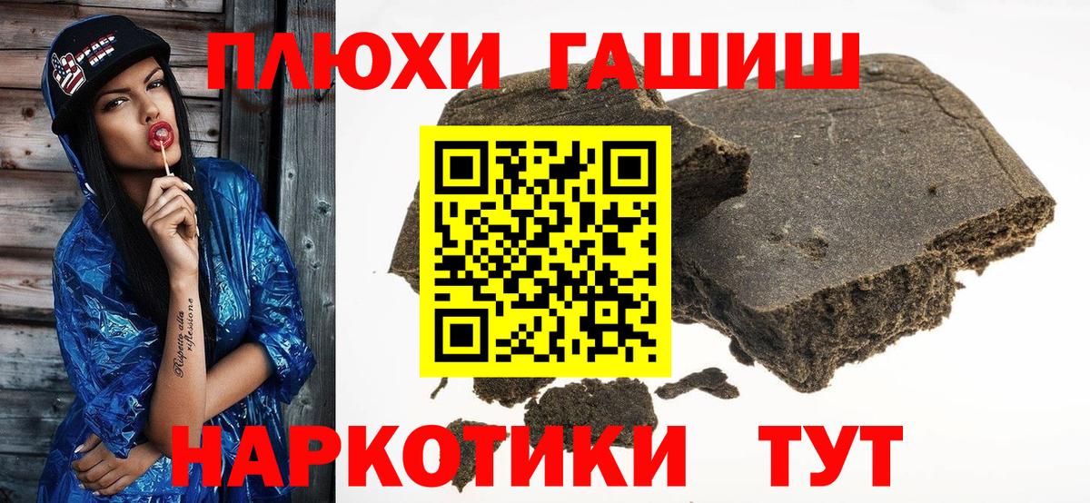 ГАШ  Гашиш гашик  Красноярск  Гашиш Premium 