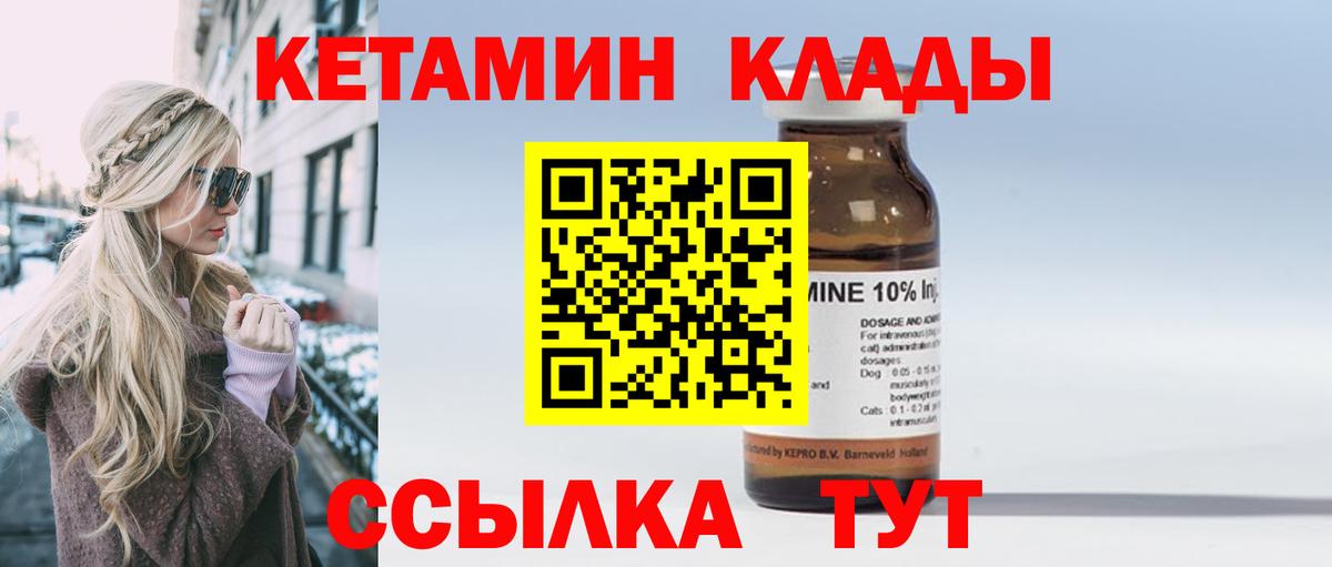 Кетамин ketamine  Вход с VPN  Кетамин VHQ  блэк спрут рабочий сайт  Красноярск 