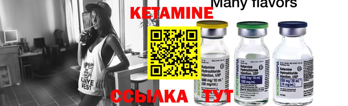 Кетамин ketamine Красноярск