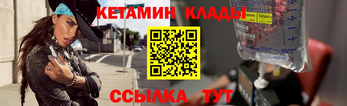 Кетамин ketamine  КЕТАМИН ketamine  Красноярск 