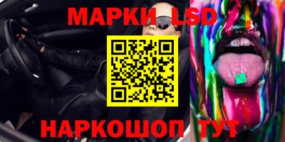 марки lsd Волжский