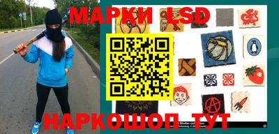 марки lsd Волжский