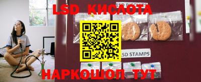 марки lsd Волжский