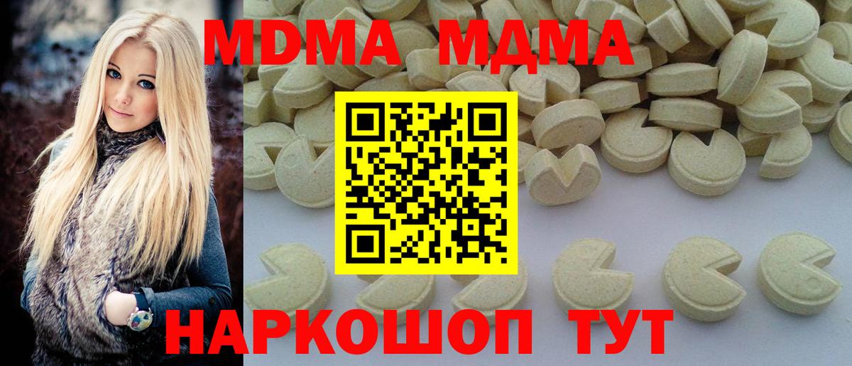 МДМА молли Красноярск