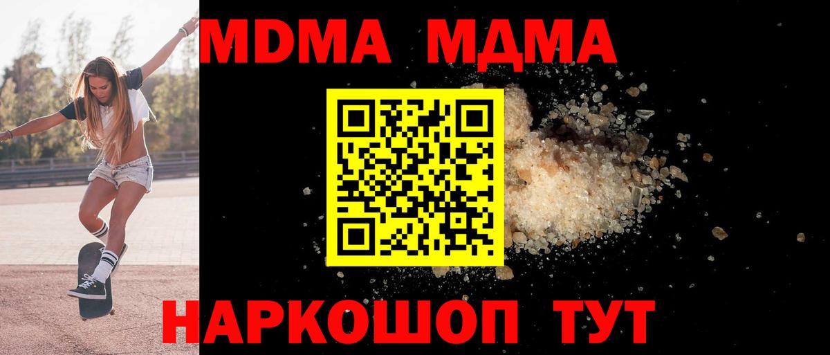 MDMA  МДМА VHQ  Вход с VPN  MDMA кристаллы  Красноярск 
