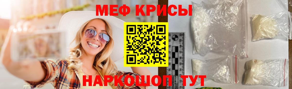 Меф 4 MMC  МЯУ-МЯУ  Красноярск  Меф 4 MMC  Вход с VPN 