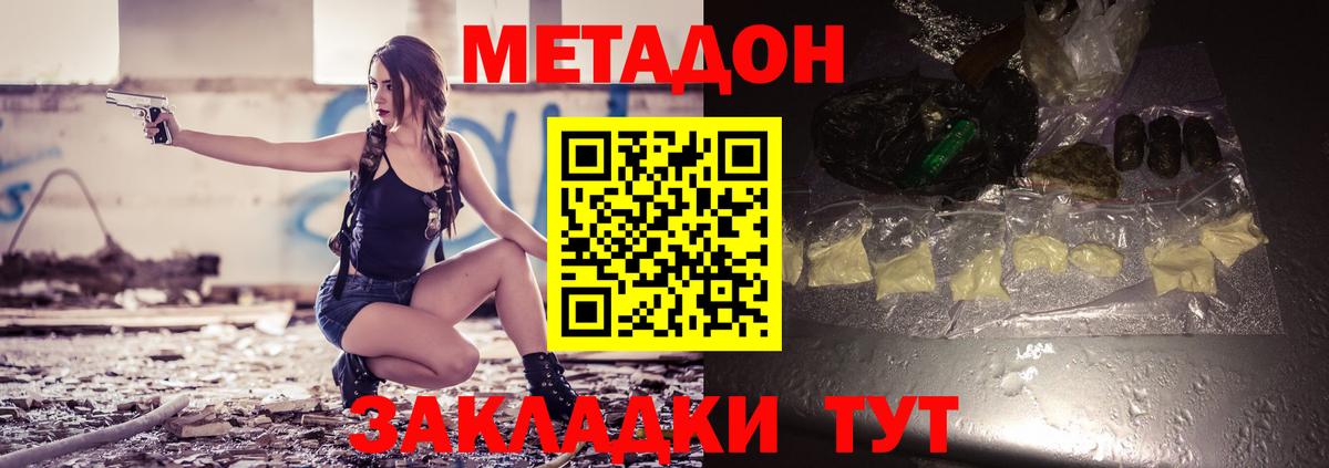 Красноярск  даркнет Telegram  Вход с VPN  Метадон белоснежный 