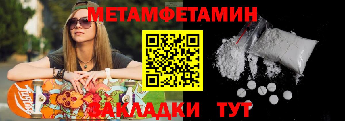 МЕТАМФЕТАМИН кристалл Красноярск