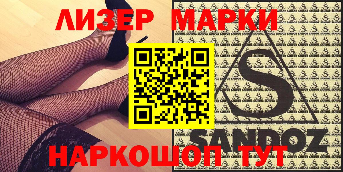 Марки N-bome 1,5мг  Марки N-bome 1,5мг  Красноярск  Вход с VPN 