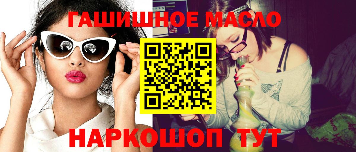где найти наркотики  Вход с VPN  Красноярск  ТГК гашишное масло 