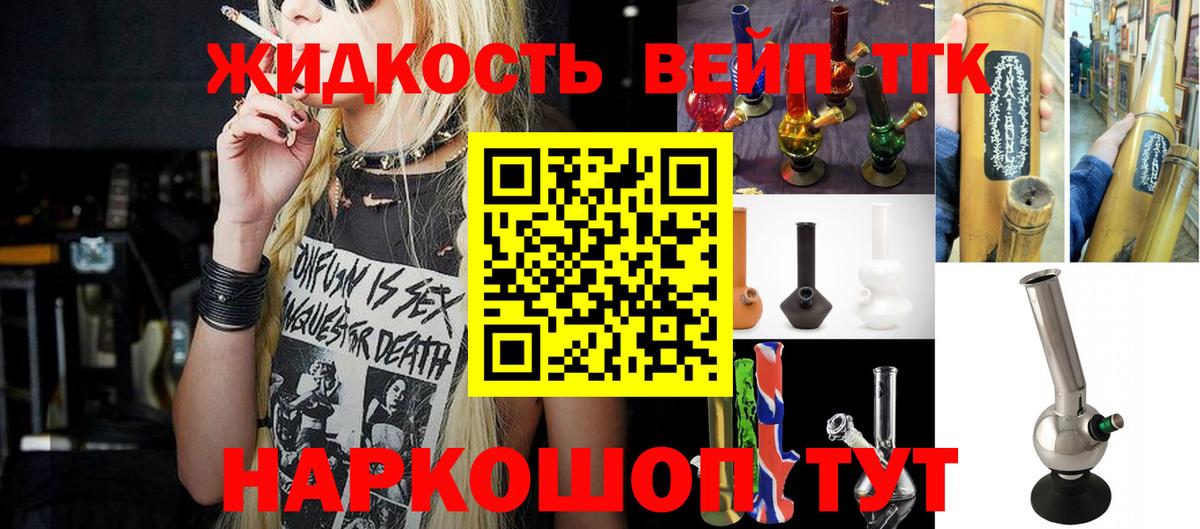 ТГК THC oil Красноярск