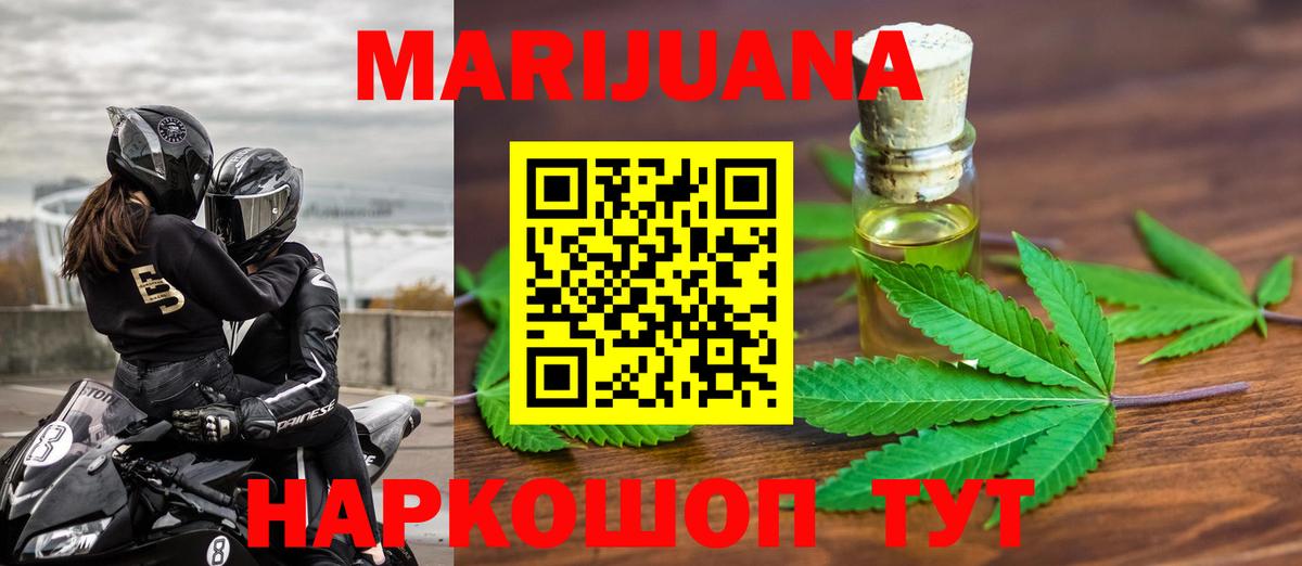 Шишки марихуана индика Красноярск