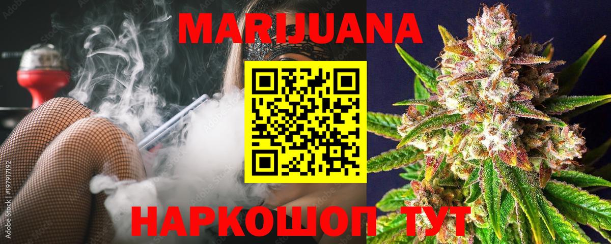 Шишки марихуана VHQ  Каннабис LSD WEED  Канабис THC 21%  Красноярск  Шишки марихуана конопля 